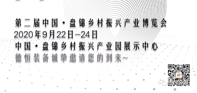 展会邀请函|9月22日开云app官网登录入口（中国）开云有限公司与您相约盘锦